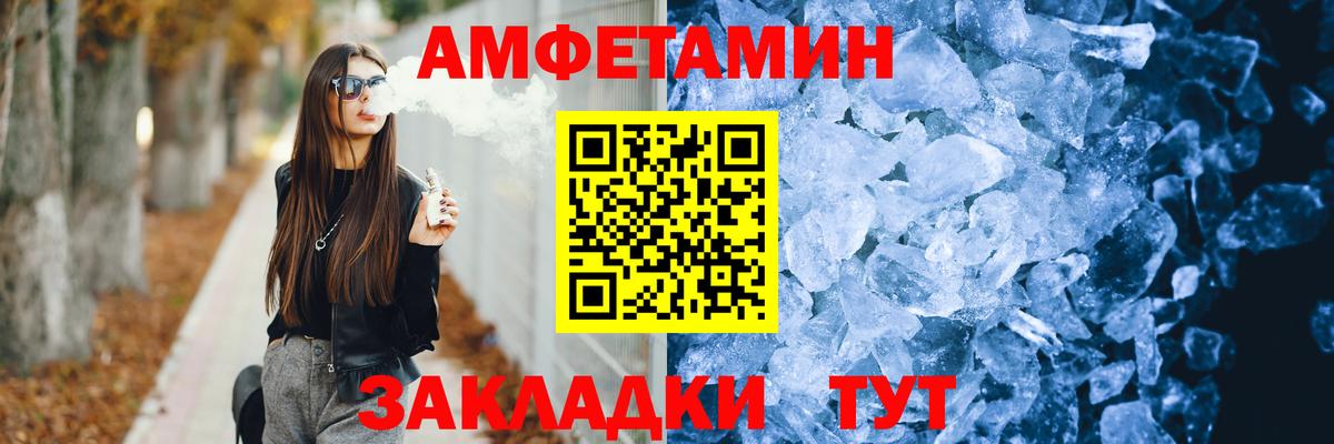 АМФЕТАМИН Розовый Салават