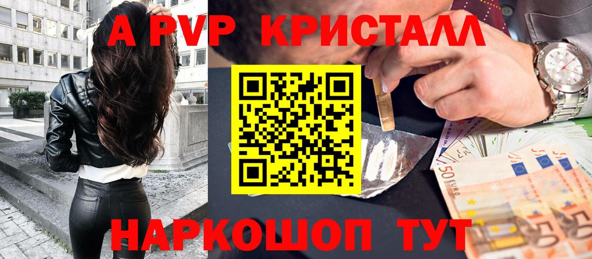Альфа ПВП крисы CK Салават