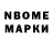 Марки NBOMe 1500мкг Sarah Tarawally