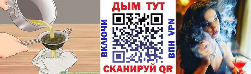 Еда ТГК марихуана  Салават 