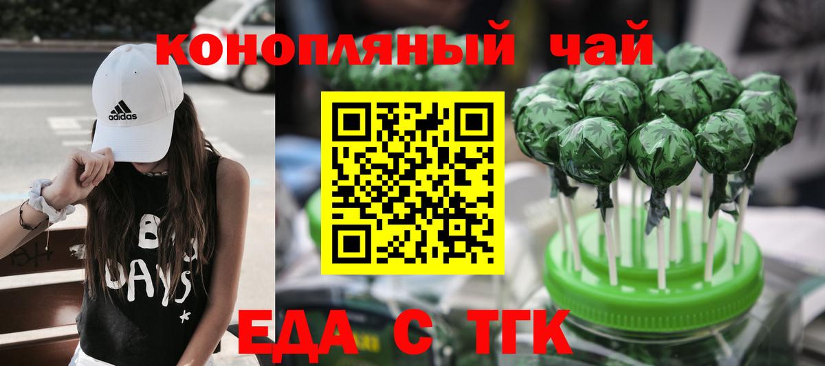 Салават  Еда ТГК марихуана  Вход с VPN 