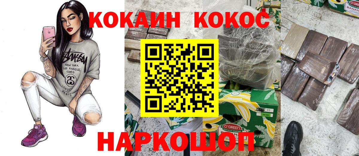 Кокаин 97%  Вход с VPN  Кокаин  Салават 