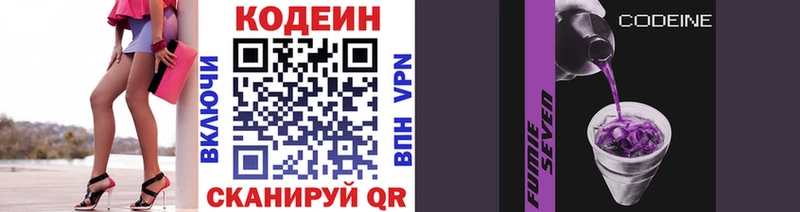 MEGA зеркало  Салават  Codein Purple Drank 