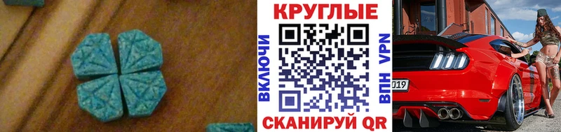 ЭКСТАЗИ 280 MDMA  Салават 
