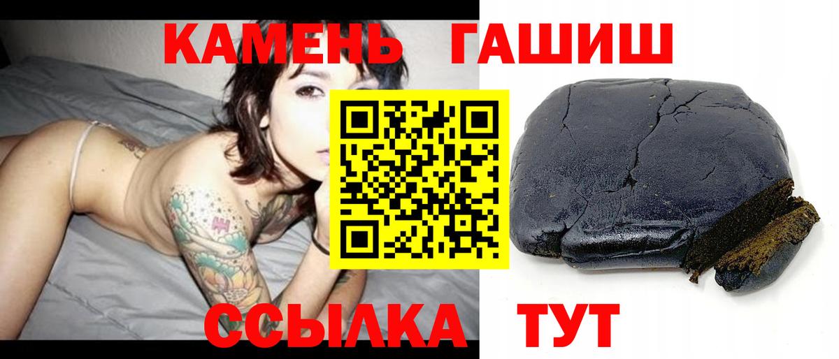 ГАШИШ хэш Салават