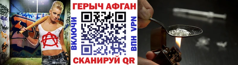 Героин афганец  продажа наркотиков  Салават 