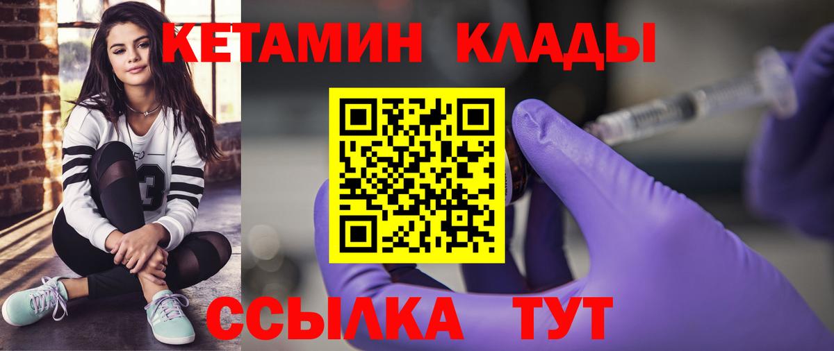 КЕТАМИН VHQ  Кетамин VHQ  Салават  Вход с VPN 