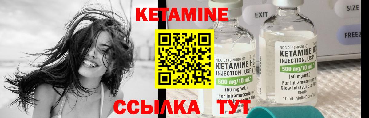Кетамин ketamine Салават