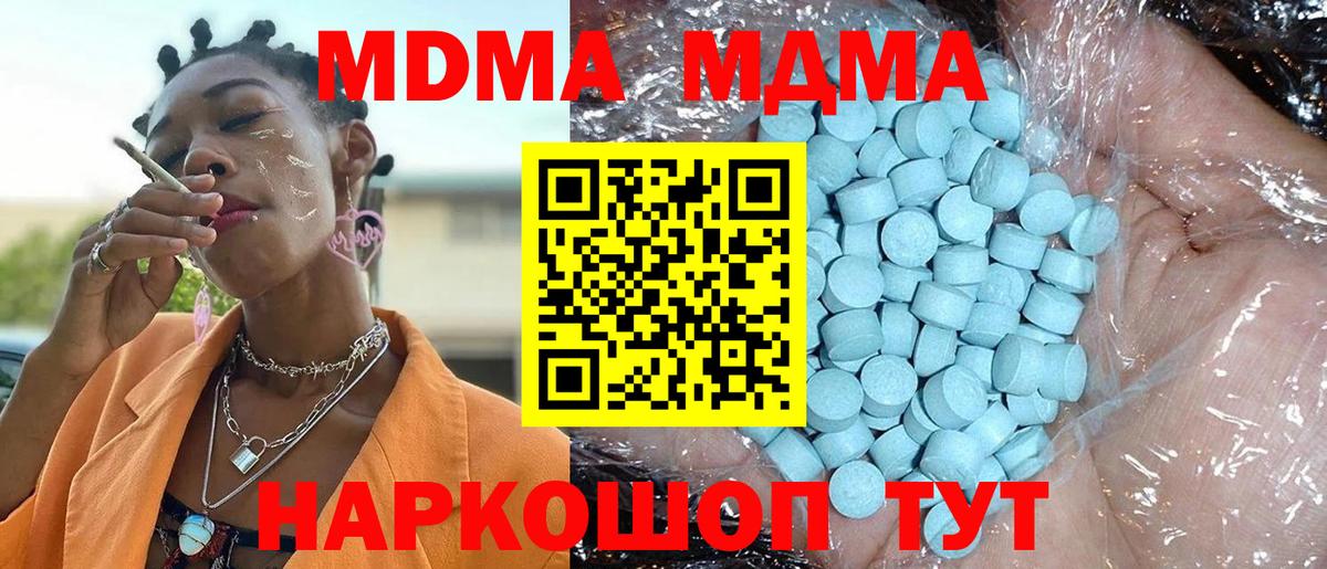 МДМА VHQ Салават