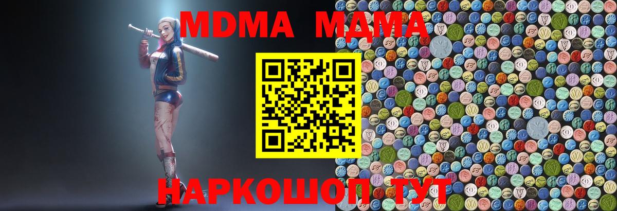 МДМА VHQ  МДМА  Салават  Вход с VPN 