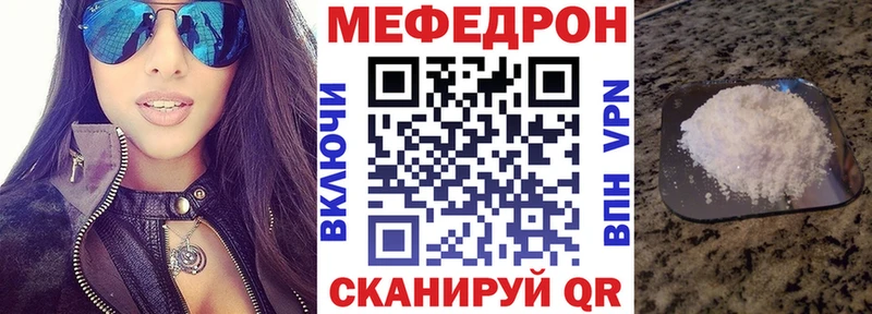 Мефедрон мяу мяу  mega зеркало  Салават 