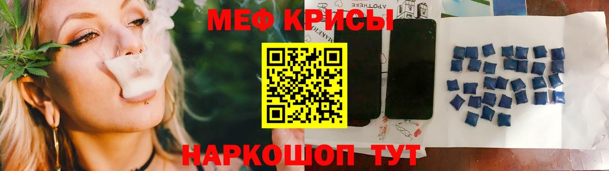 МЕФ  Вход с VPN  Салават  Меф кристаллы  Меф  МЯУ-МЯУ 4 MMC 