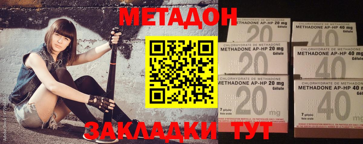 мега зеркало  Вход с VPN  Салават  МЕТАДОН мёд 