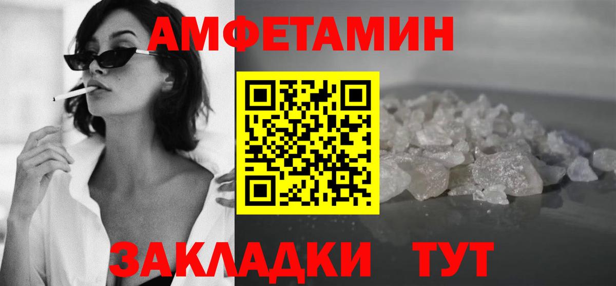 МЕТАМФЕТАМИН мет Салават