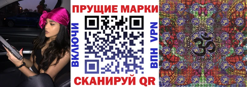 Марки NBOMe 1,8мг  Салават 