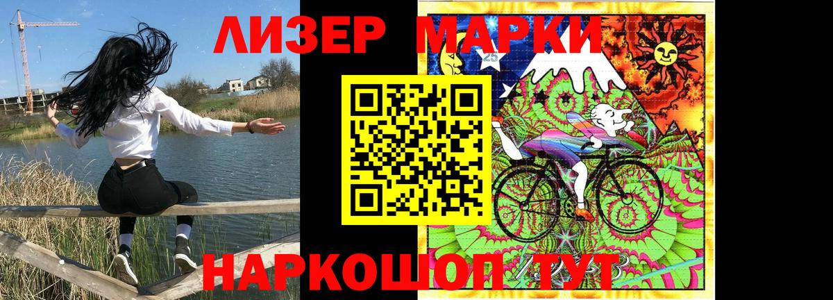 Салават  Марки NBOMe 1500мкг  Вход с VPN 