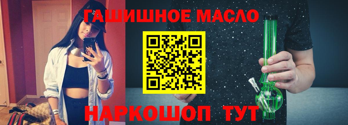 Салават  ТГК THC oil  Вход с VPN 