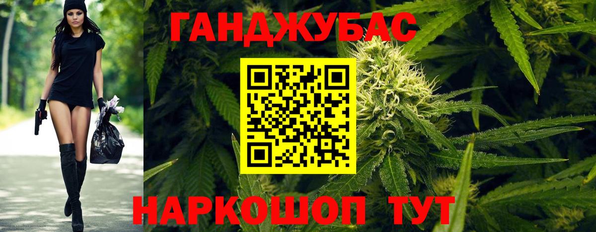 Конопля планчик Салават